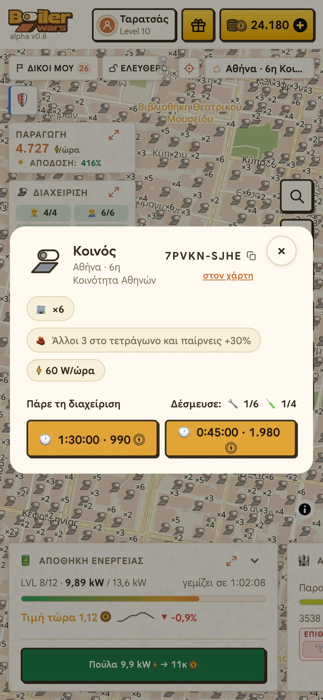 Το φύλλο ενός ελεύθερου θερμοσίφωνα μεγέθους ×6 με 60 W την ώρα, και οι δύο δρόμοι της κατάκτησης — κανονικά ή γρήγορα